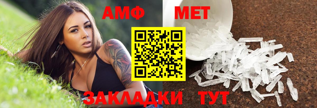 Amphetamine Premium  Вход с VPN  АМФ  Елабуга 