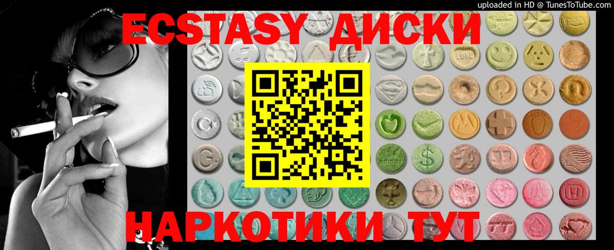 Ecstasy 250 мг Елабуга