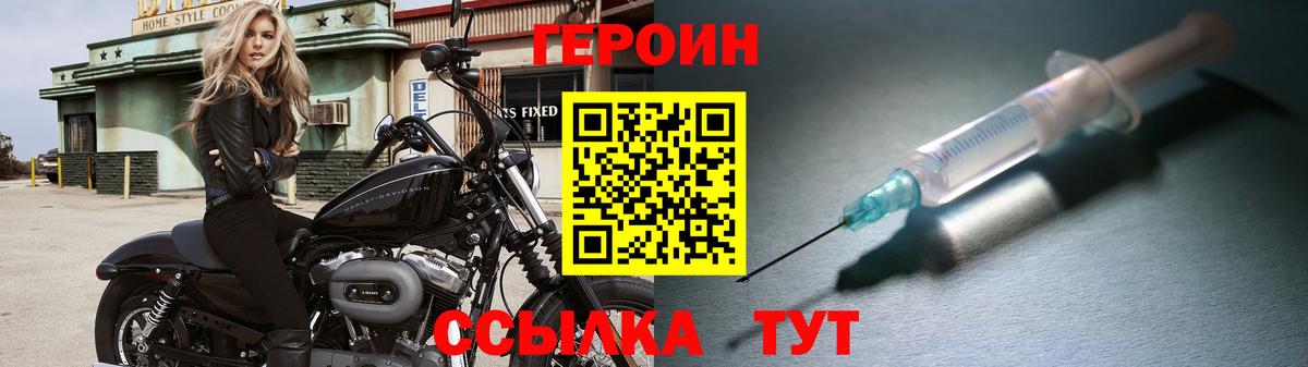 Героин Heroin Елабуга