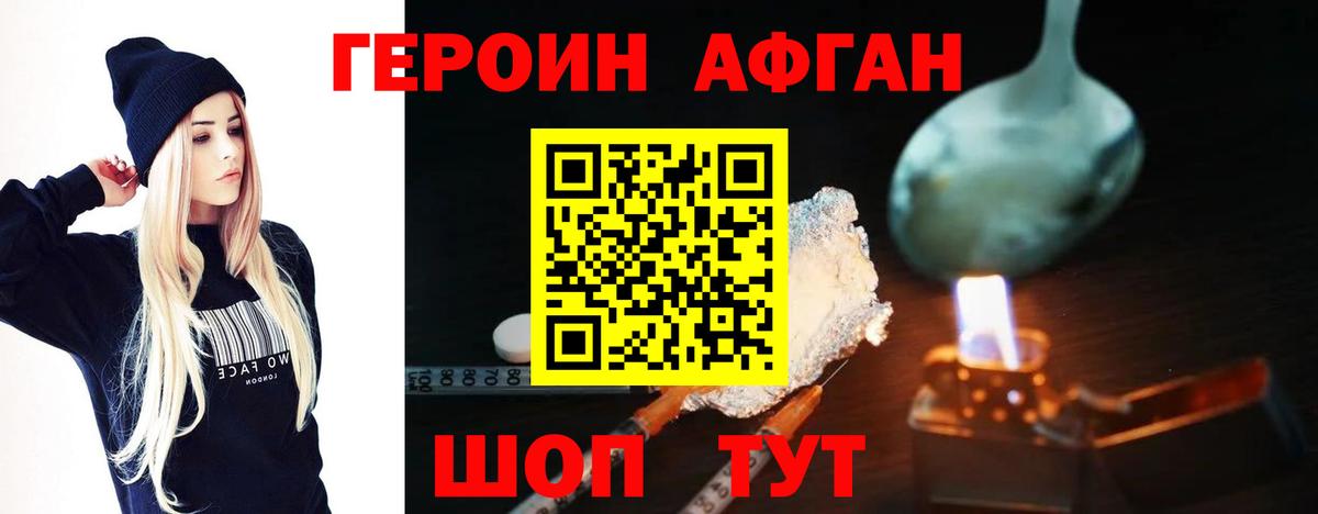 ГЕРОИН герыч  ГЕРОИН  Елабуга  Вход с VPN 