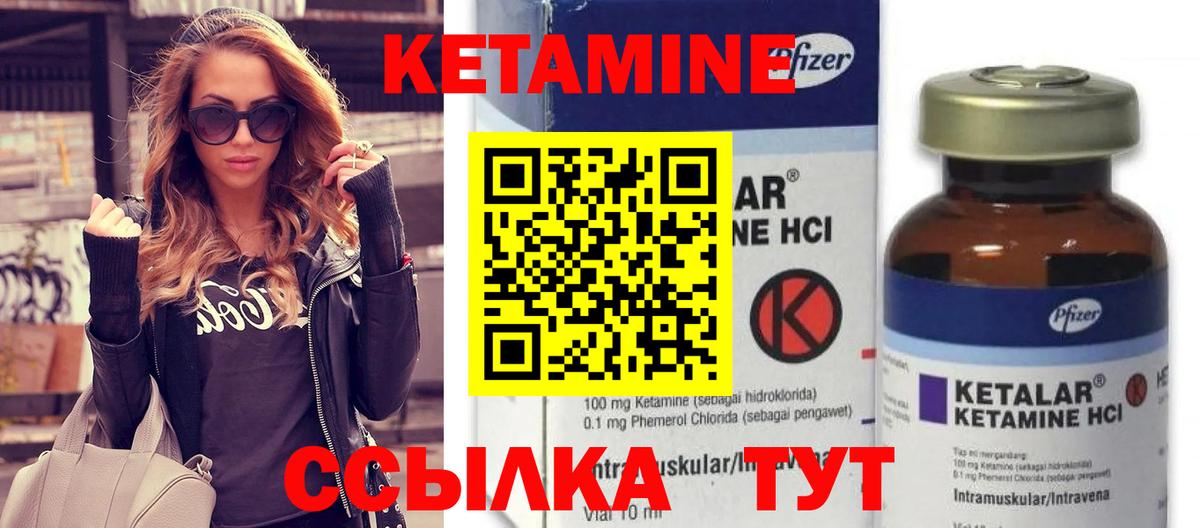 КЕТАМИН VHQ Елабуга