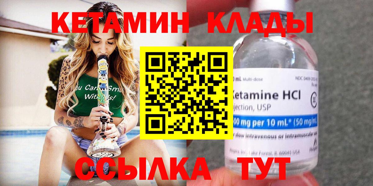 Елабуга  блэк спрут рабочий сайт  Вход с VPN  Кетамин ketamine 