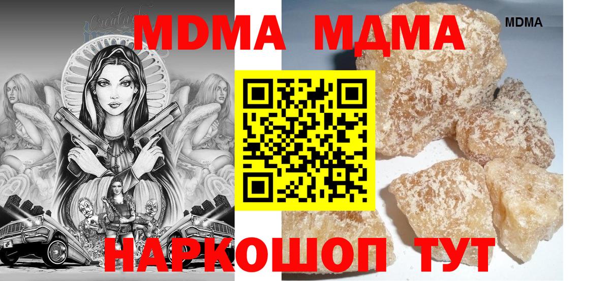 МДМА Molly  Вход с VPN  МДМА  Елабуга  МДМА Molly 