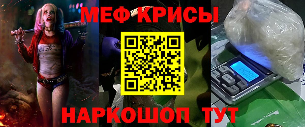 Меф VHQ  Вход с VPN  Меф кристаллы  Мефедрон  Елабуга 
