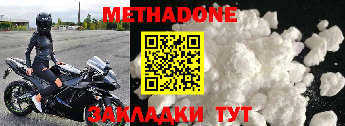 МЕТАДОН белоснежный  Вход с VPN  Елабуга  МЕТАДОН мёд 