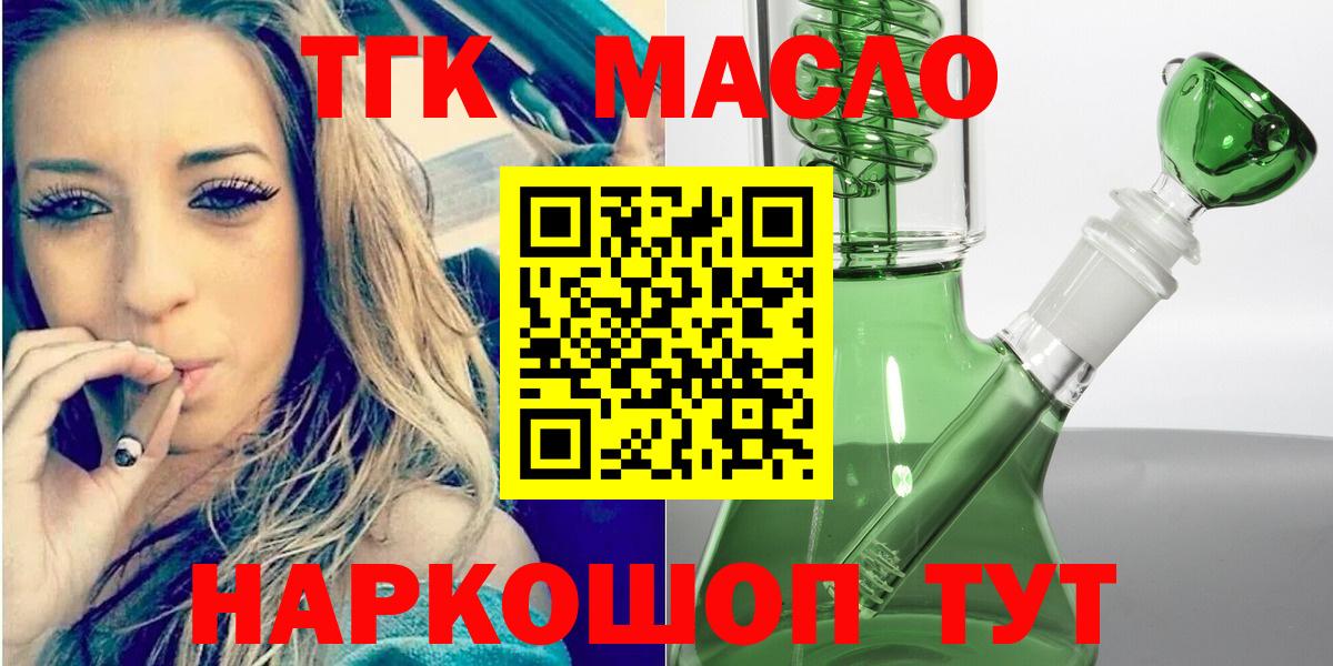 Елабуга  Дистиллят ТГК вейп  Вход с VPN 