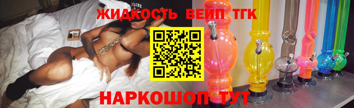 ТГК гашишное масло Елабуга