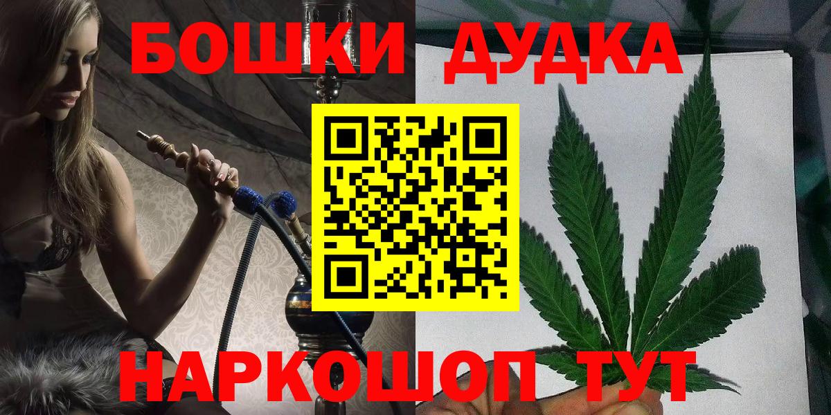 Марихуана планчик Елабуга